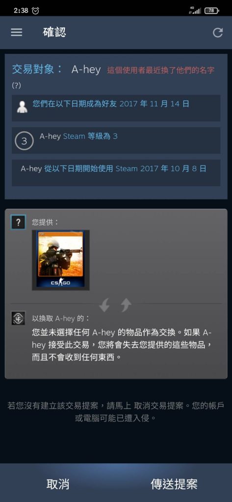 防詐專區